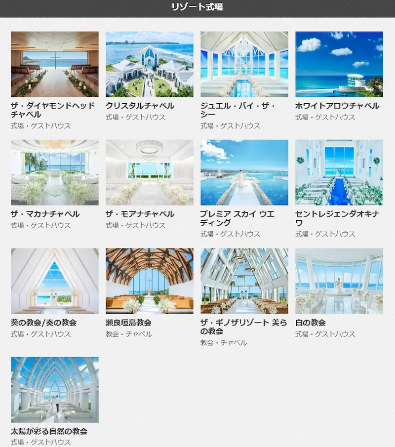 2023年4月名古屋で開催のハナユメフェスタ in 東海 の出展式場のイメージ
