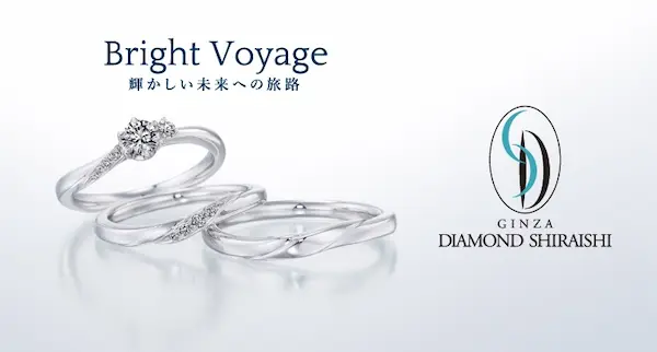 銀座ダイヤモンドシライシのブランドイメージ