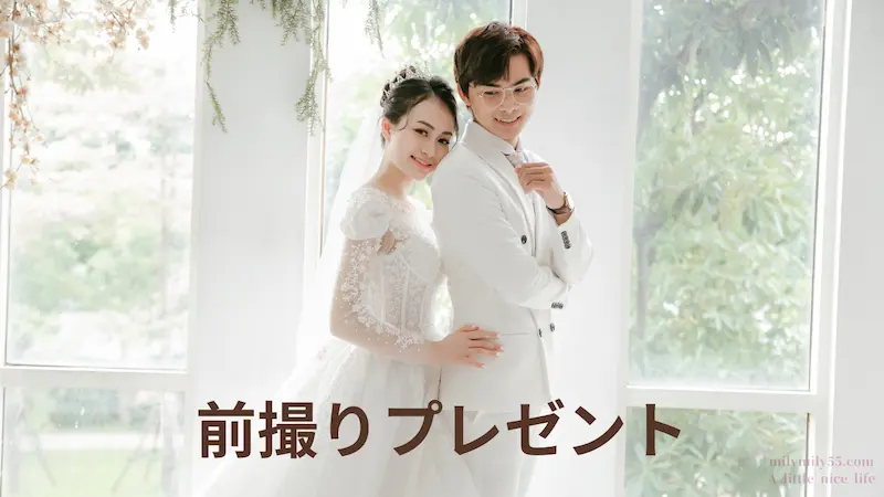 前撮りしている新郎新婦