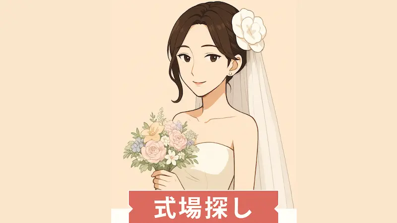 式場探しキャンペーンのイメージ