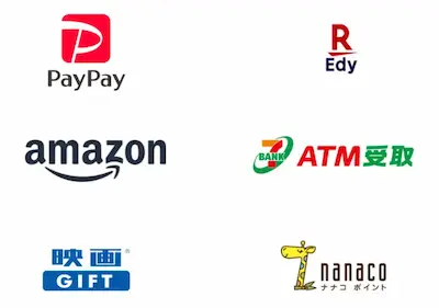選べるe-GIFTでもらえる電子マネーギフトの種類