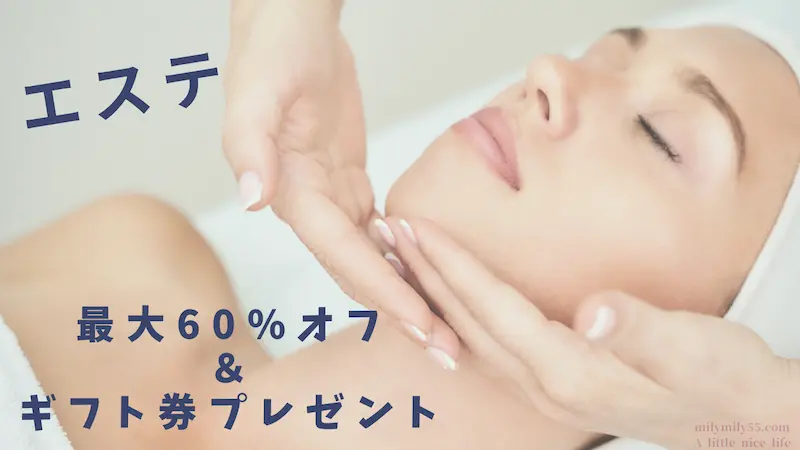 エステでリラックスしている花嫁のイメージ