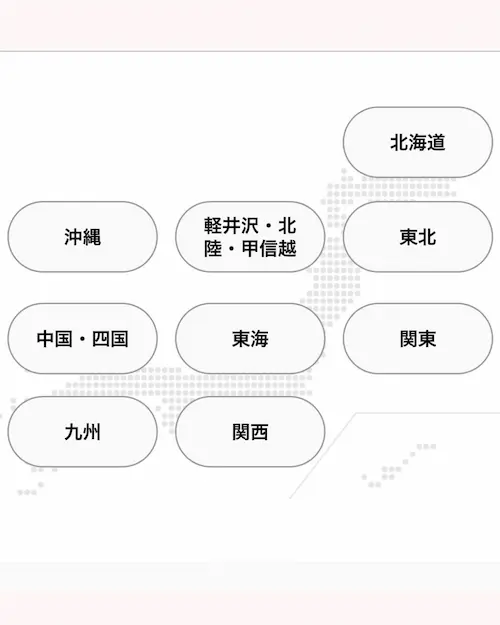 プラコレウェディングのウェディング診断で結婚式を挙げたいエリアを選ぶ画面