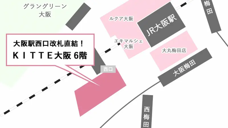 KITTE大阪6階にあるDRESSY ROOM OSAKAへの大阪駅からのアクセス地図