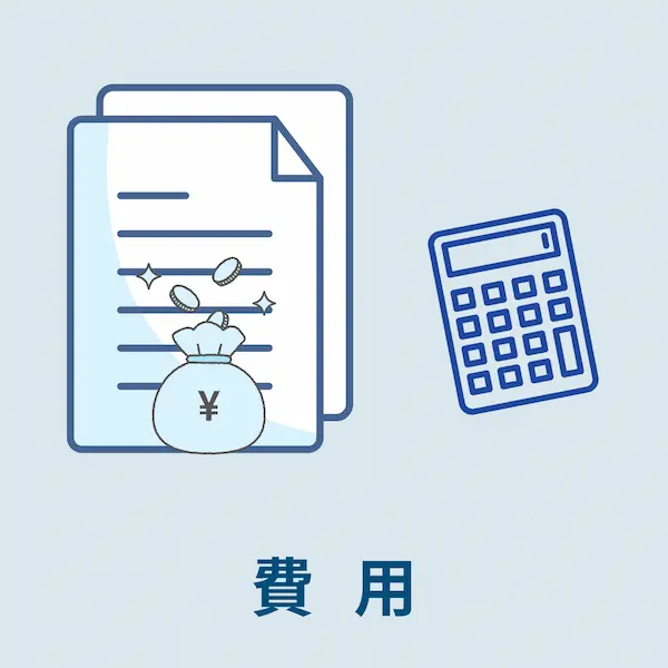 結婚式場探しサイトを費用面で比べるイメージ